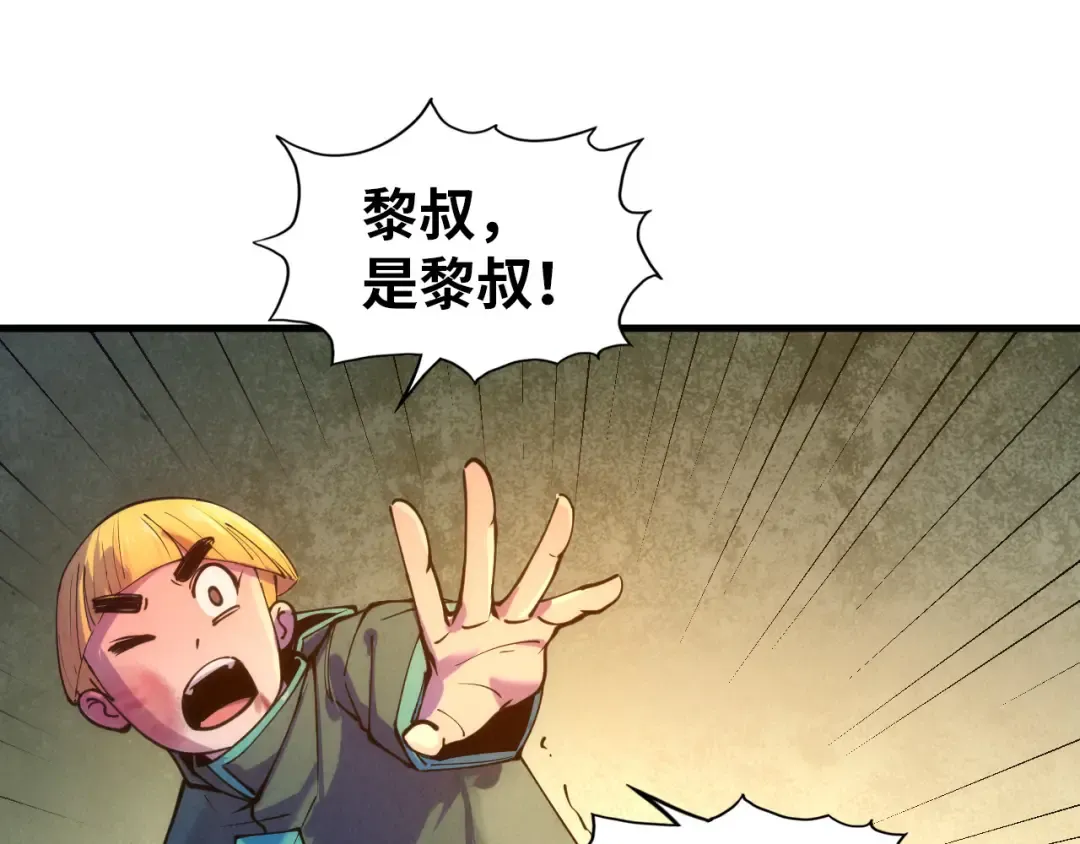 第42话 黎叔 第38页