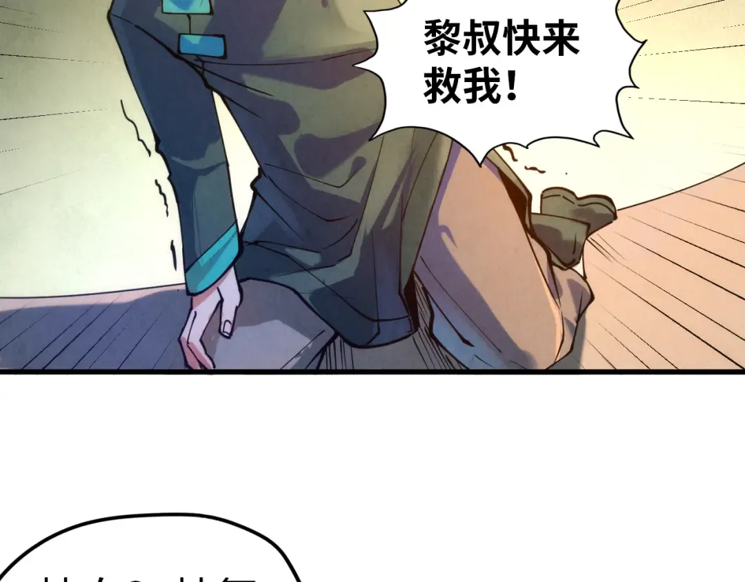 第42话 黎叔 第39页