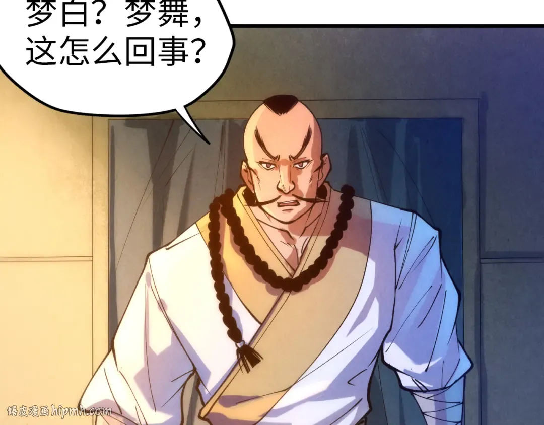 第42话 黎叔 第40页
