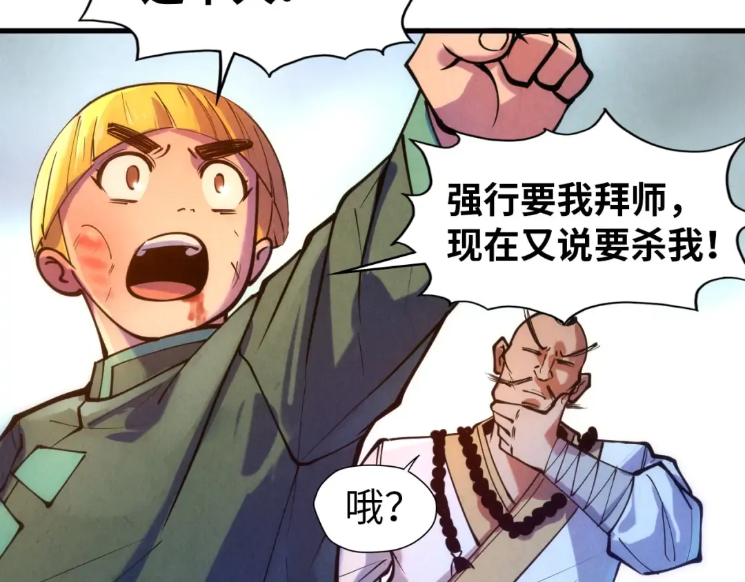 第42话 黎叔 第43页