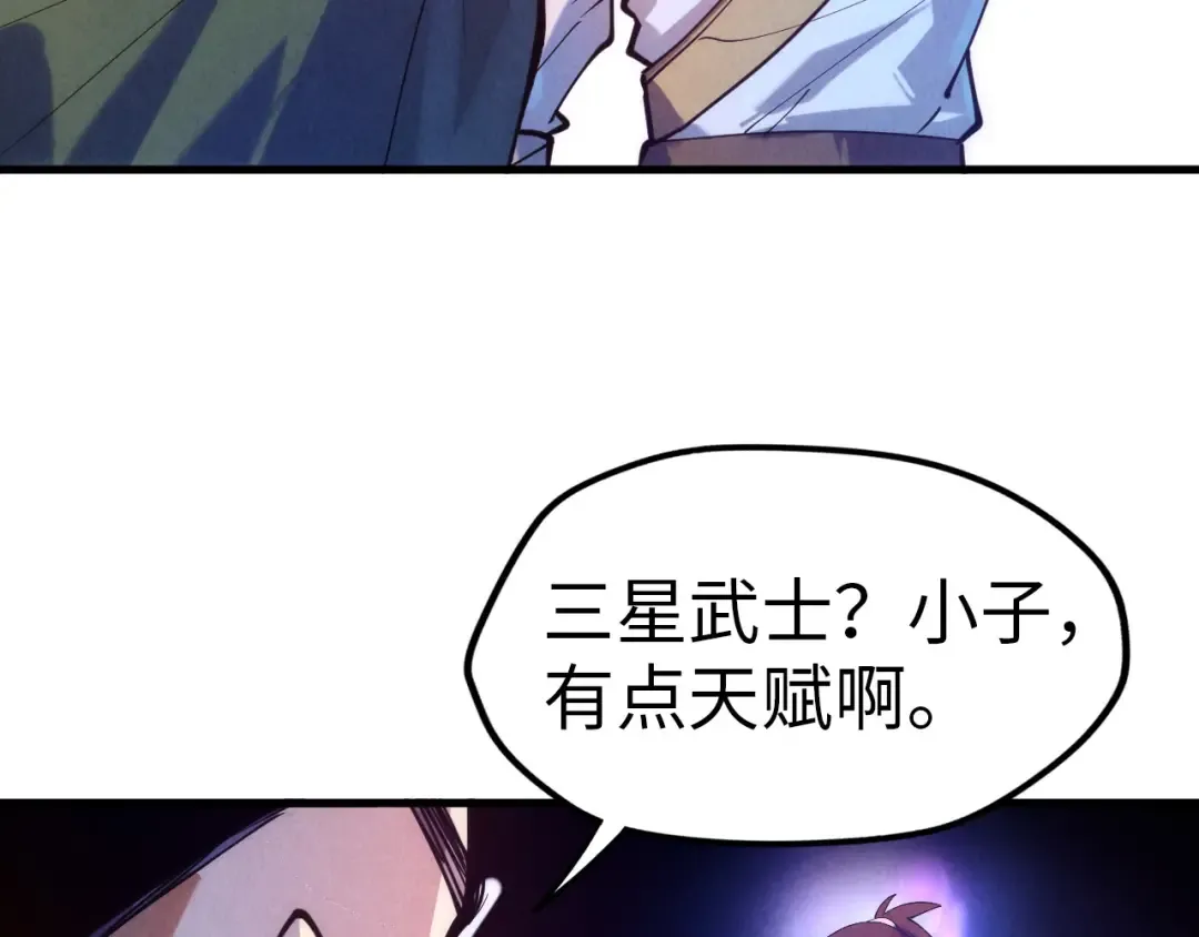 第42话 黎叔 第44页