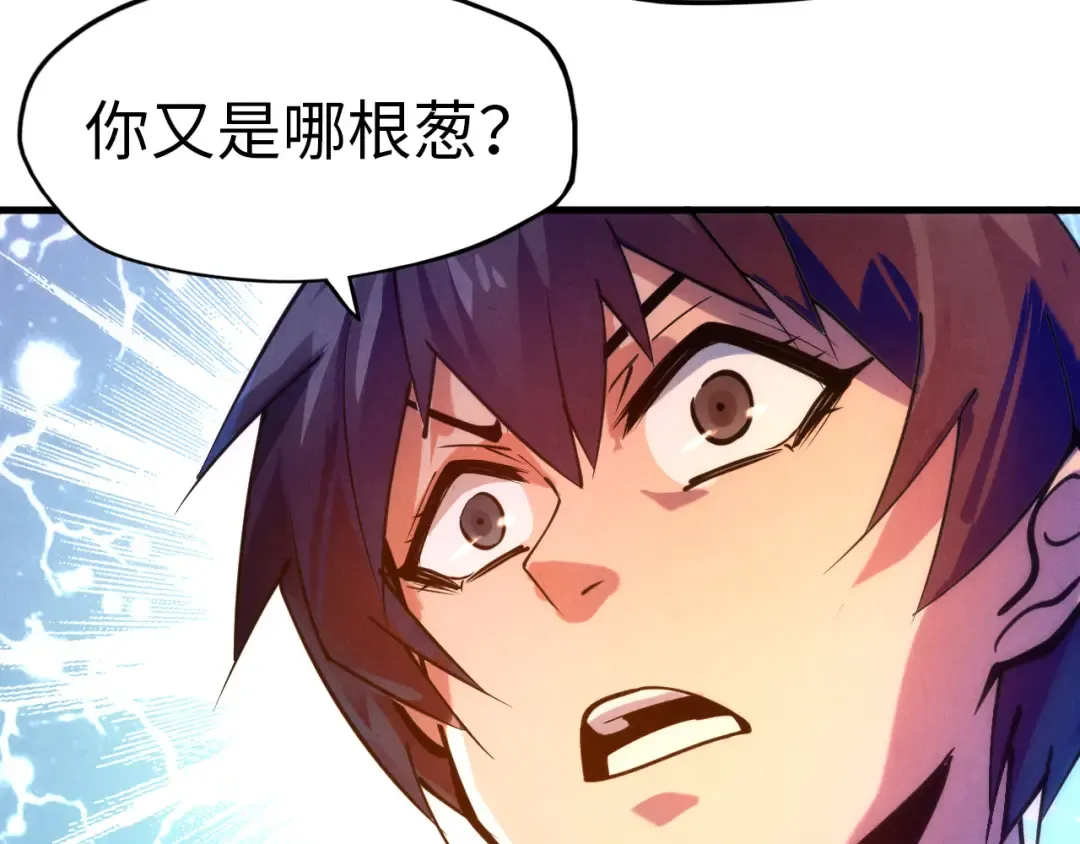 第42话 黎叔 第46页