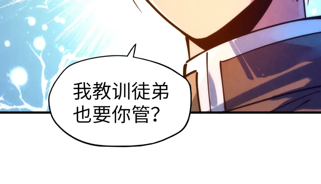 第42话 黎叔 第47页