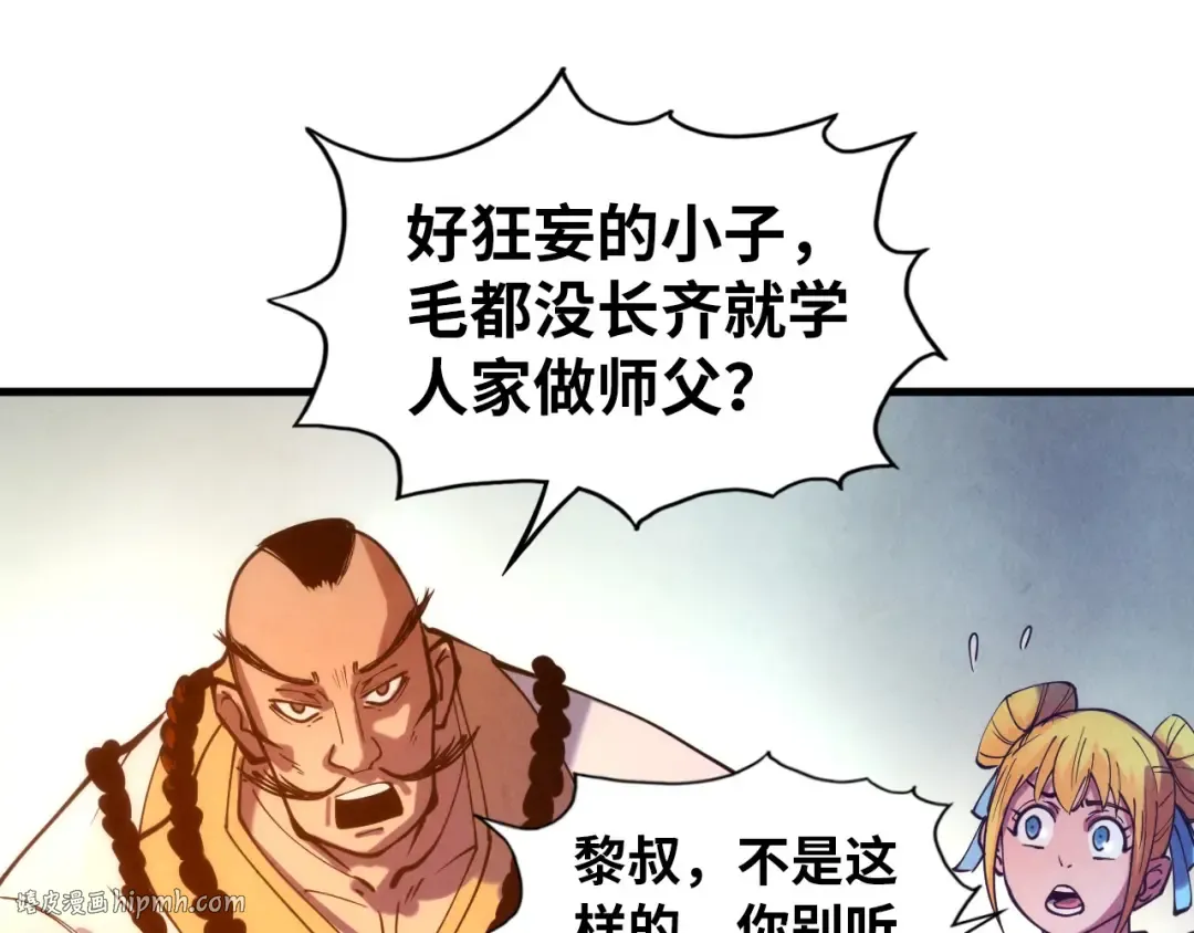 第42话 黎叔 第48页