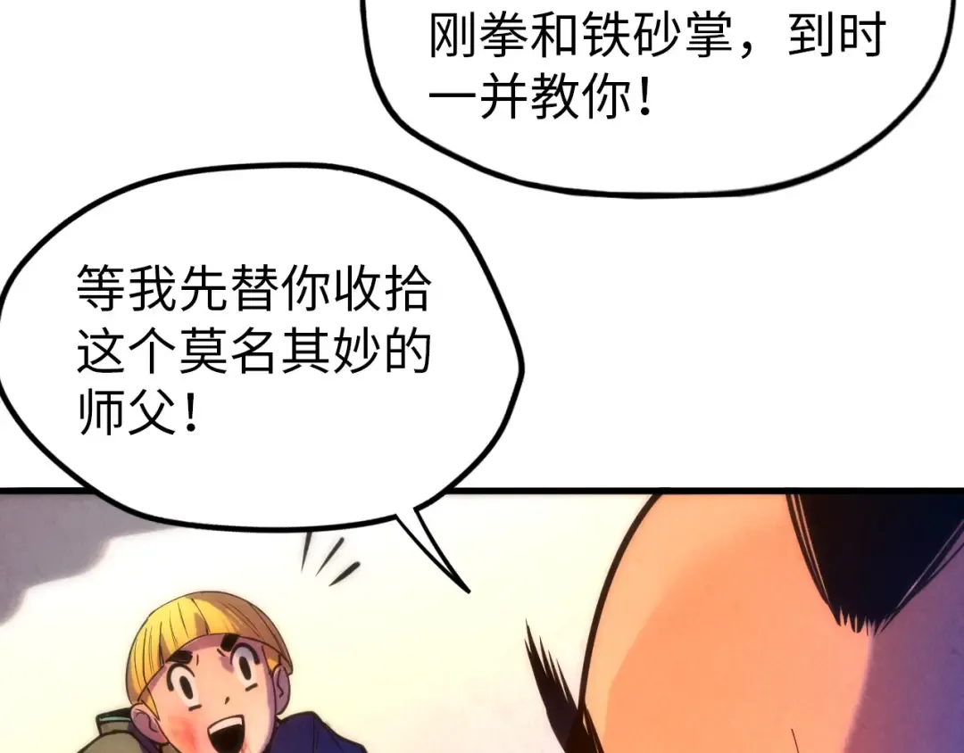 第42话 黎叔 第55页