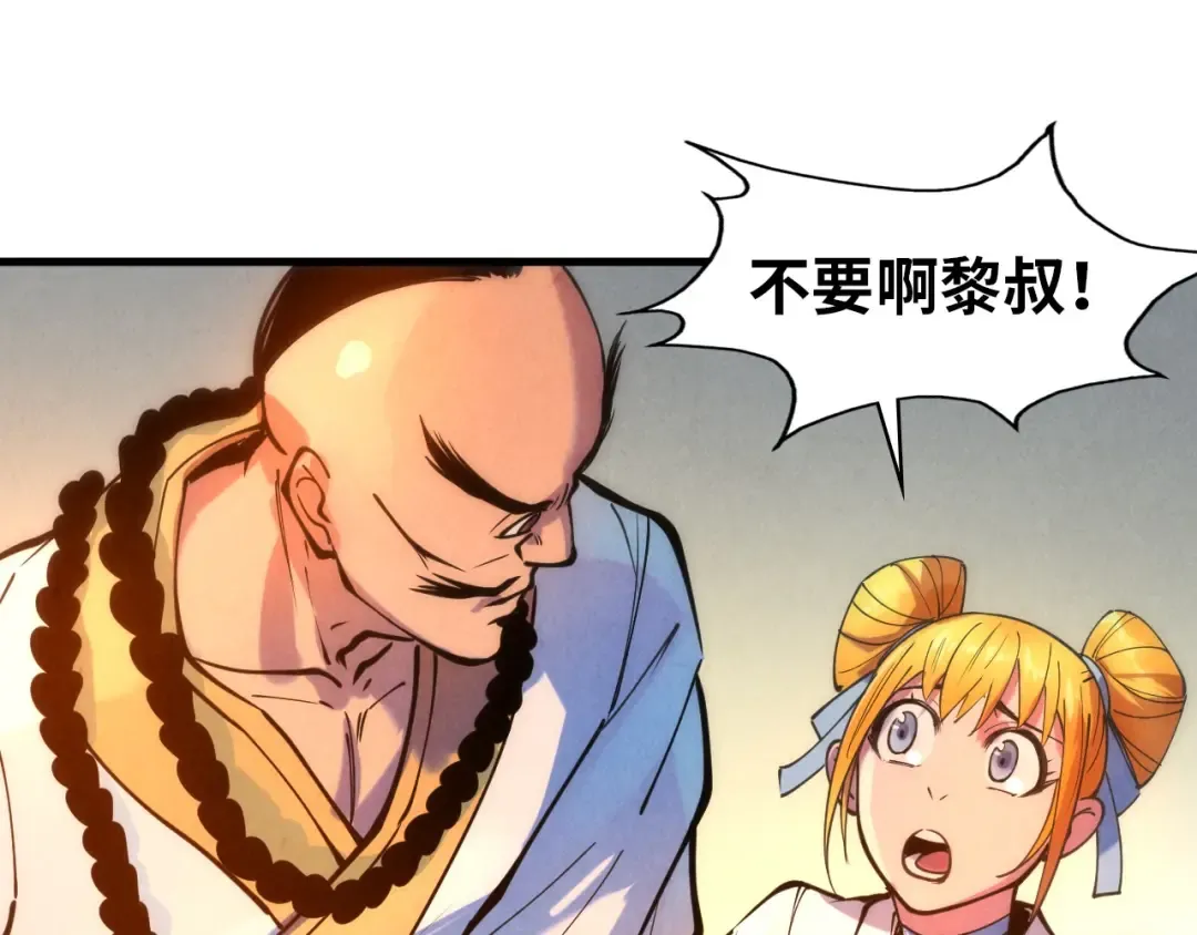第42话 黎叔 第58页