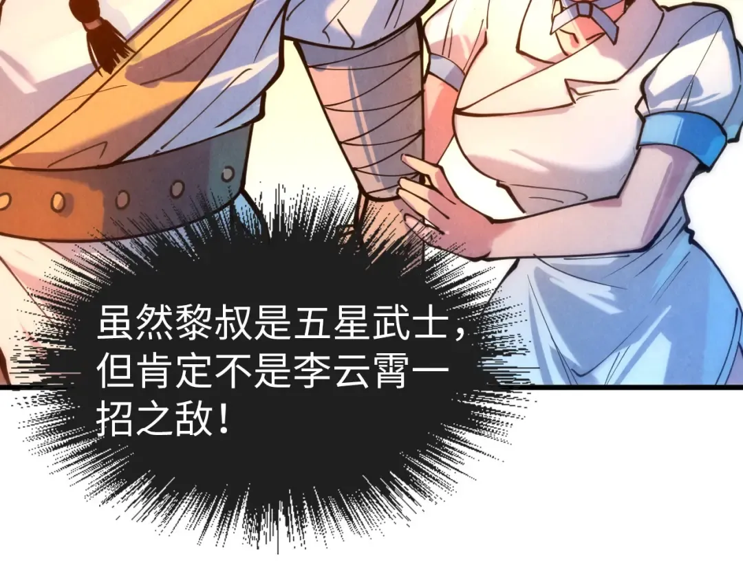 第42话 黎叔 第59页