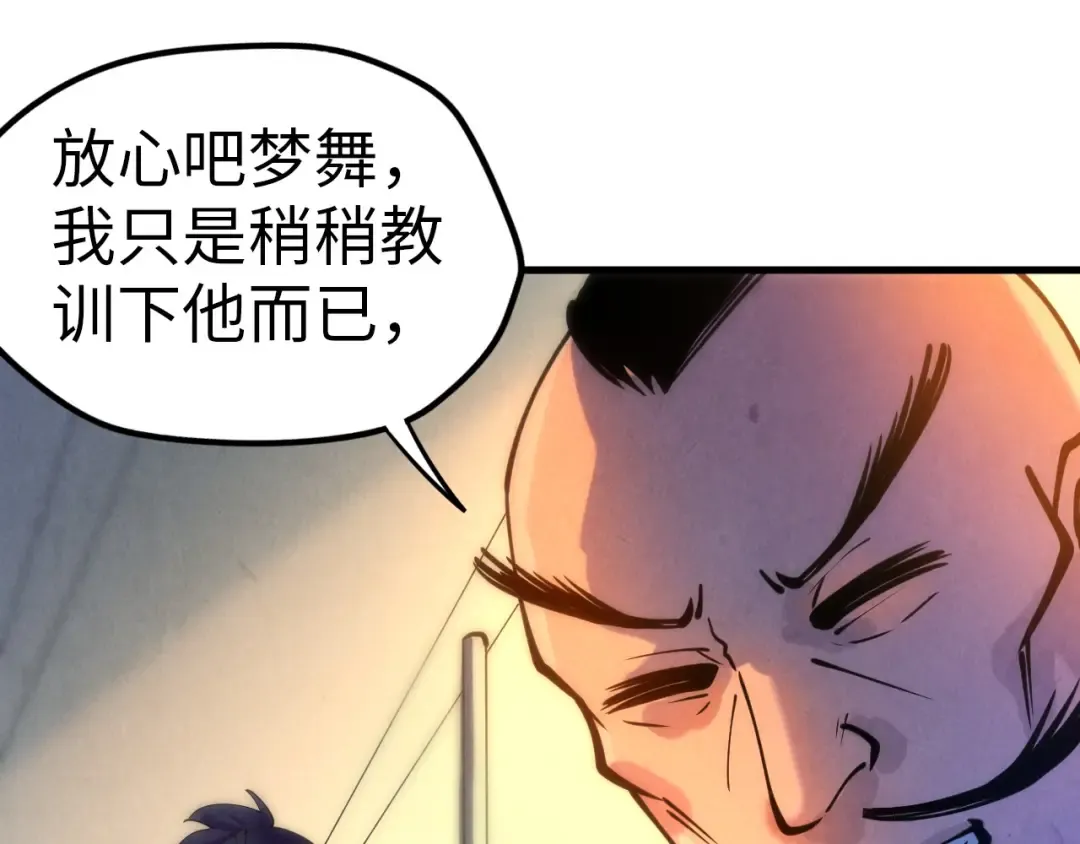 第42话 黎叔 第60页