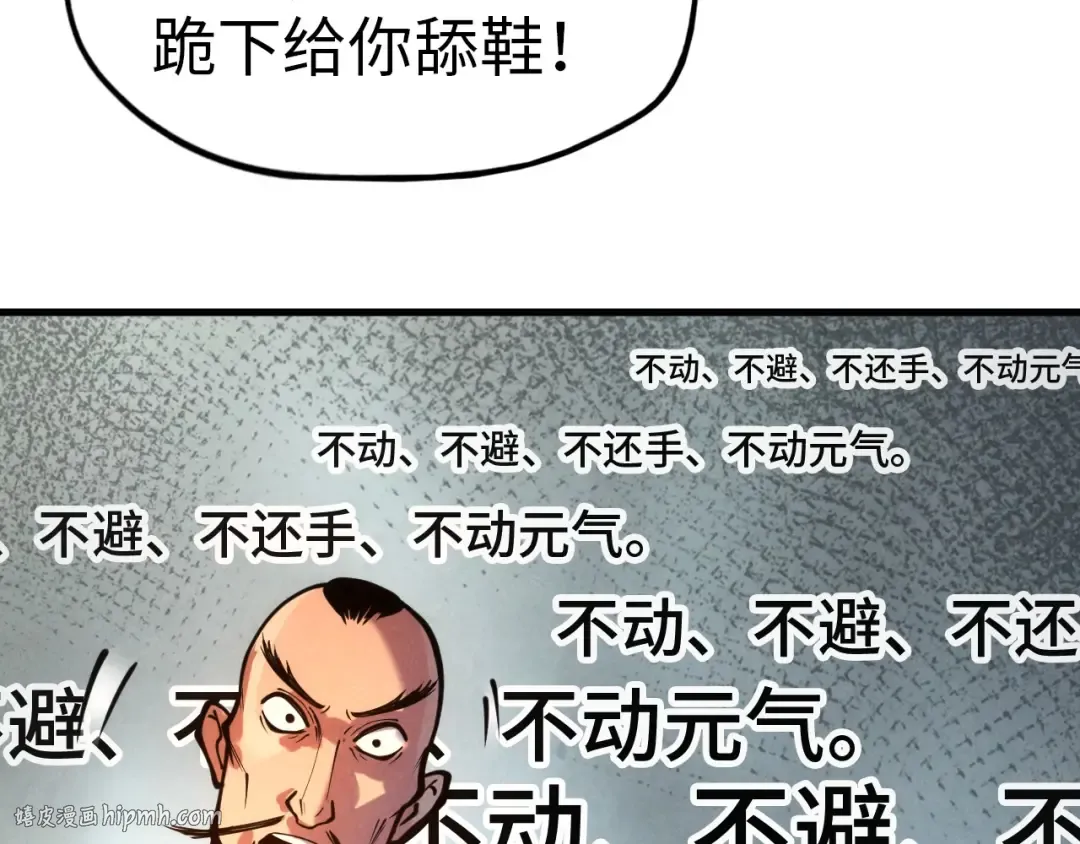 第42话 黎叔 第64页