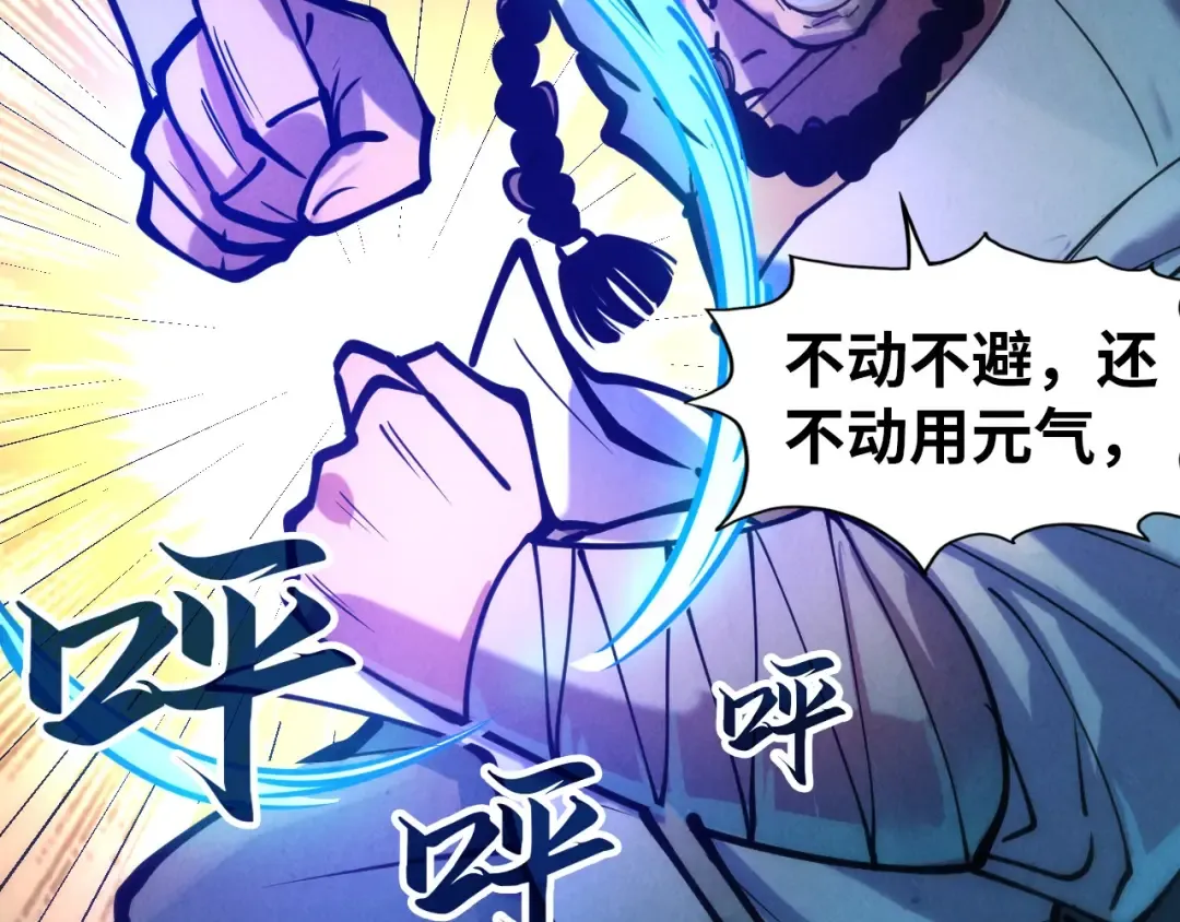 第42话 黎叔 第67页