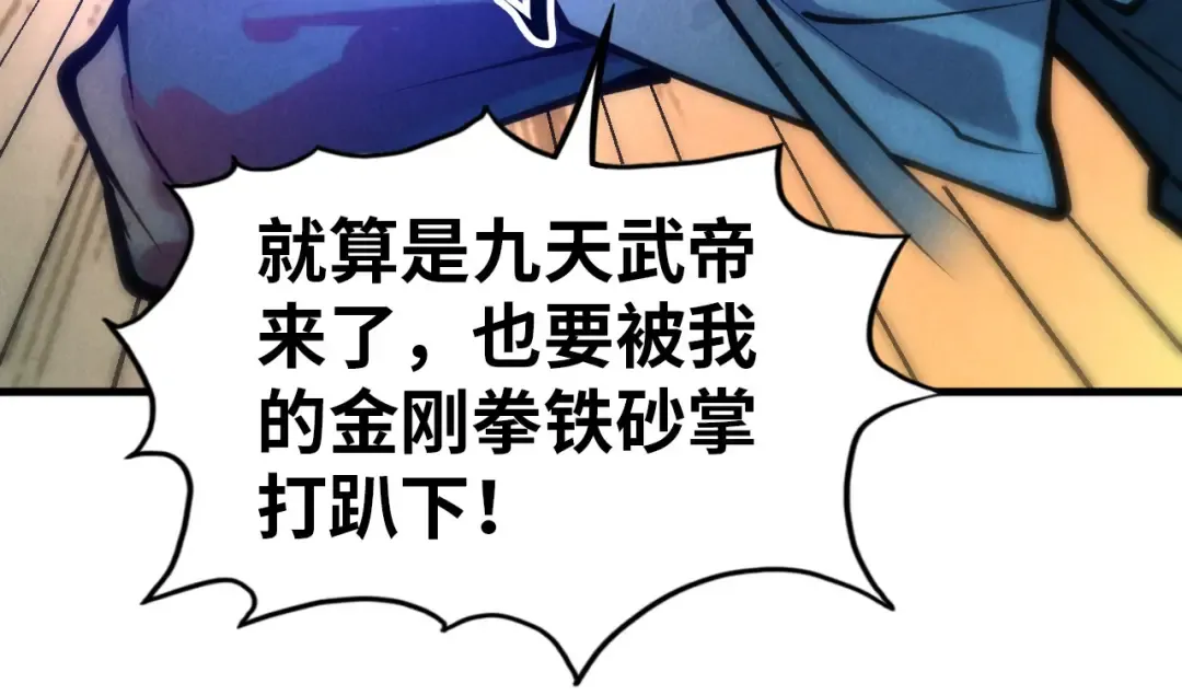 第42话 黎叔 第68页
