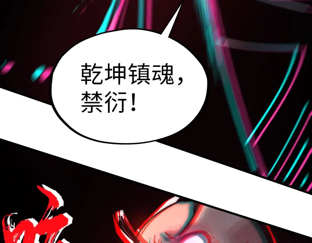 第42话 黎叔 第76页