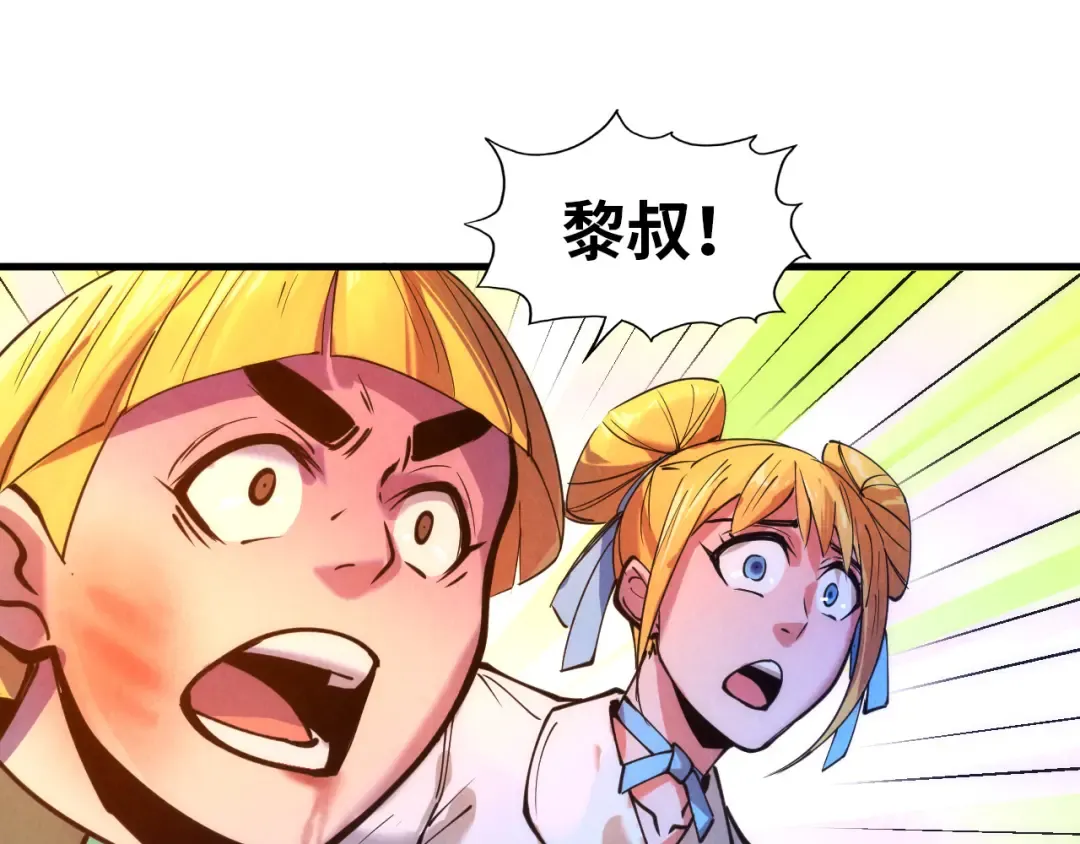 第42话 黎叔 第78页
