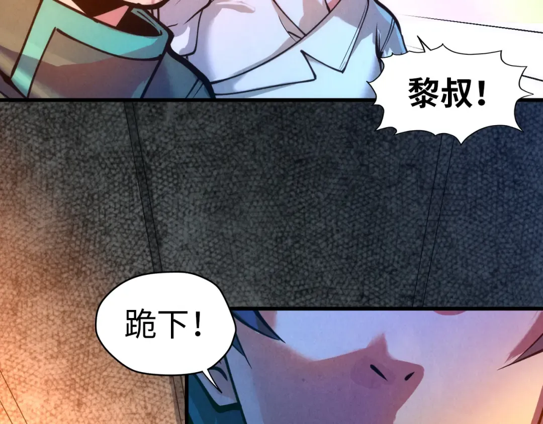 第42话 黎叔 第79页