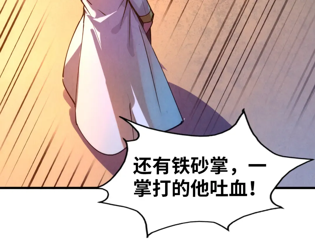 第42话 黎叔 第86页