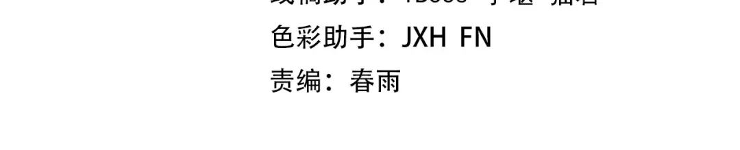 第43话 梦白升级 第4页