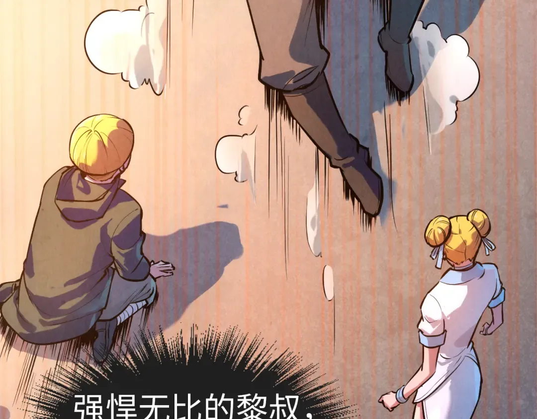 第43话 梦白升级 第6页