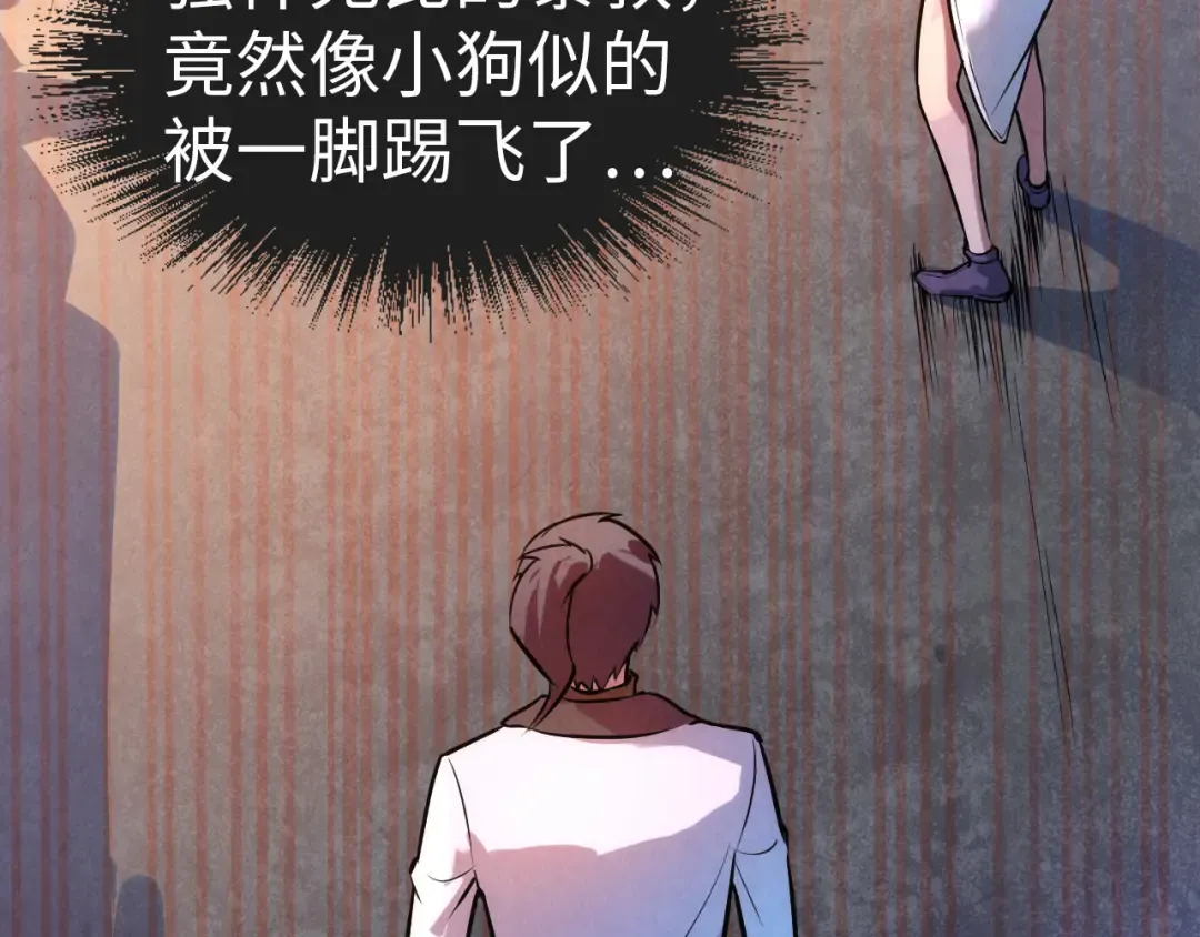 第43话 梦白升级 第7页