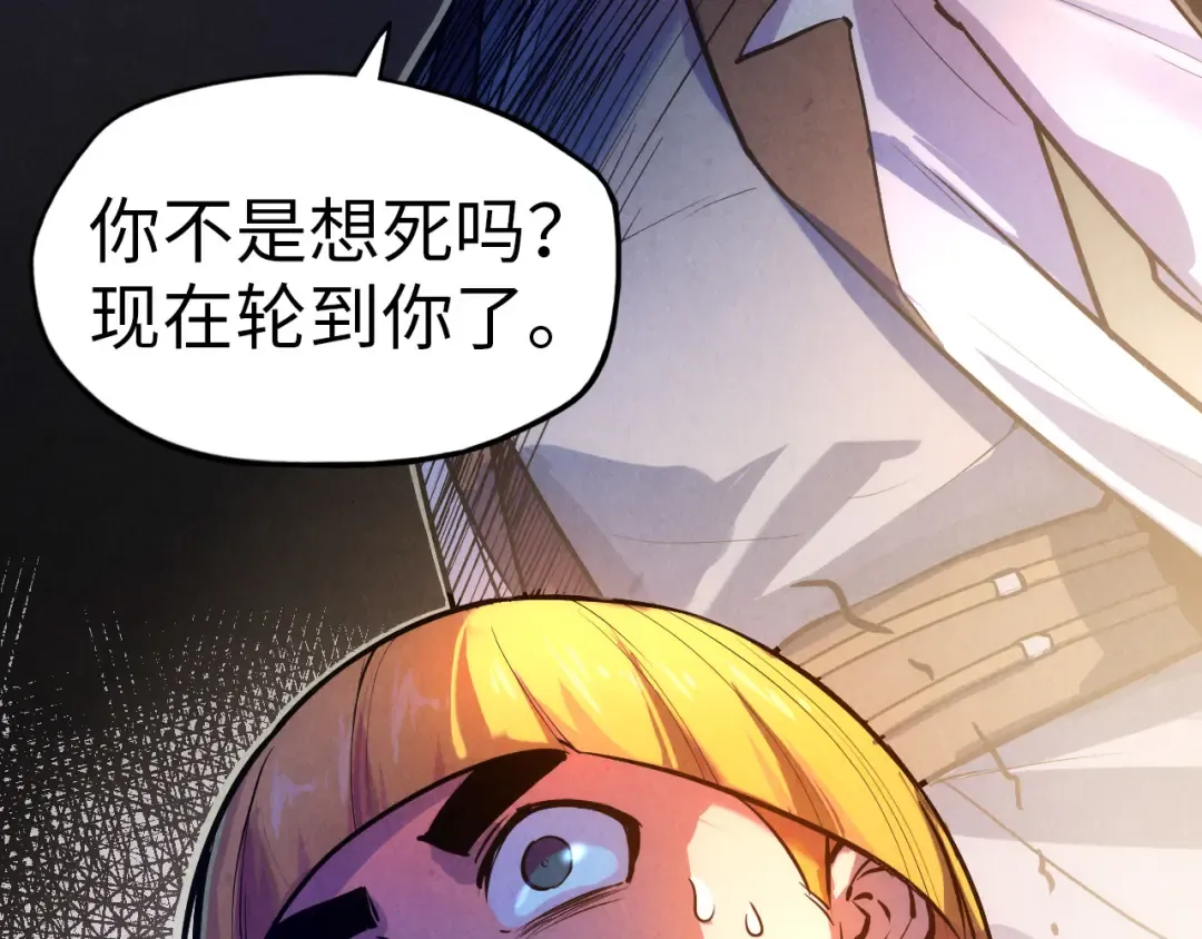第43话 梦白升级 第10页