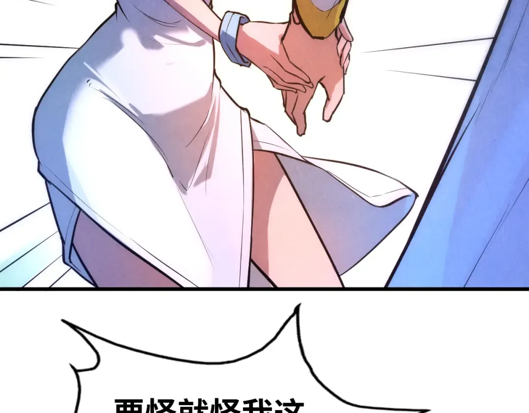 第43话 梦白升级 第17页