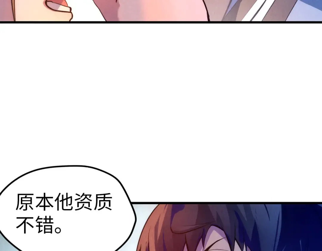 第43话 梦白升级 第19页