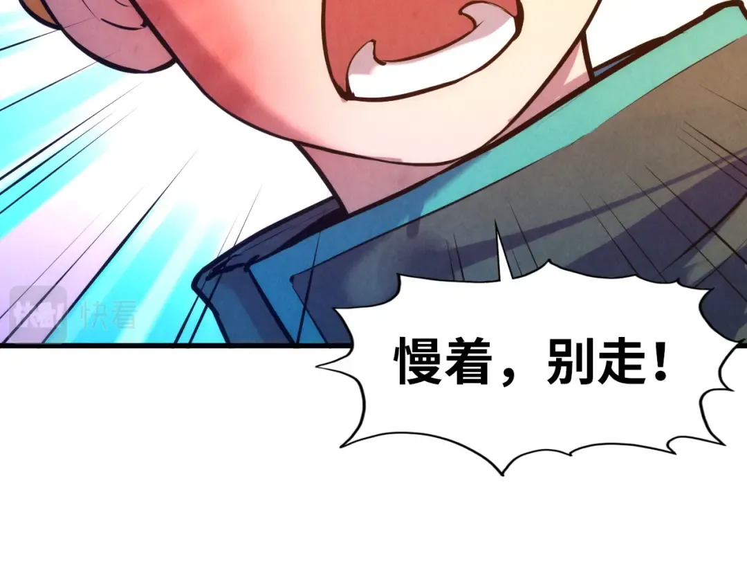 第43话 梦白升级 第26页
