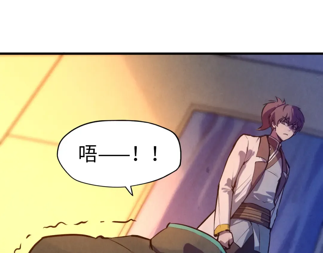 第43话 梦白升级 第27页