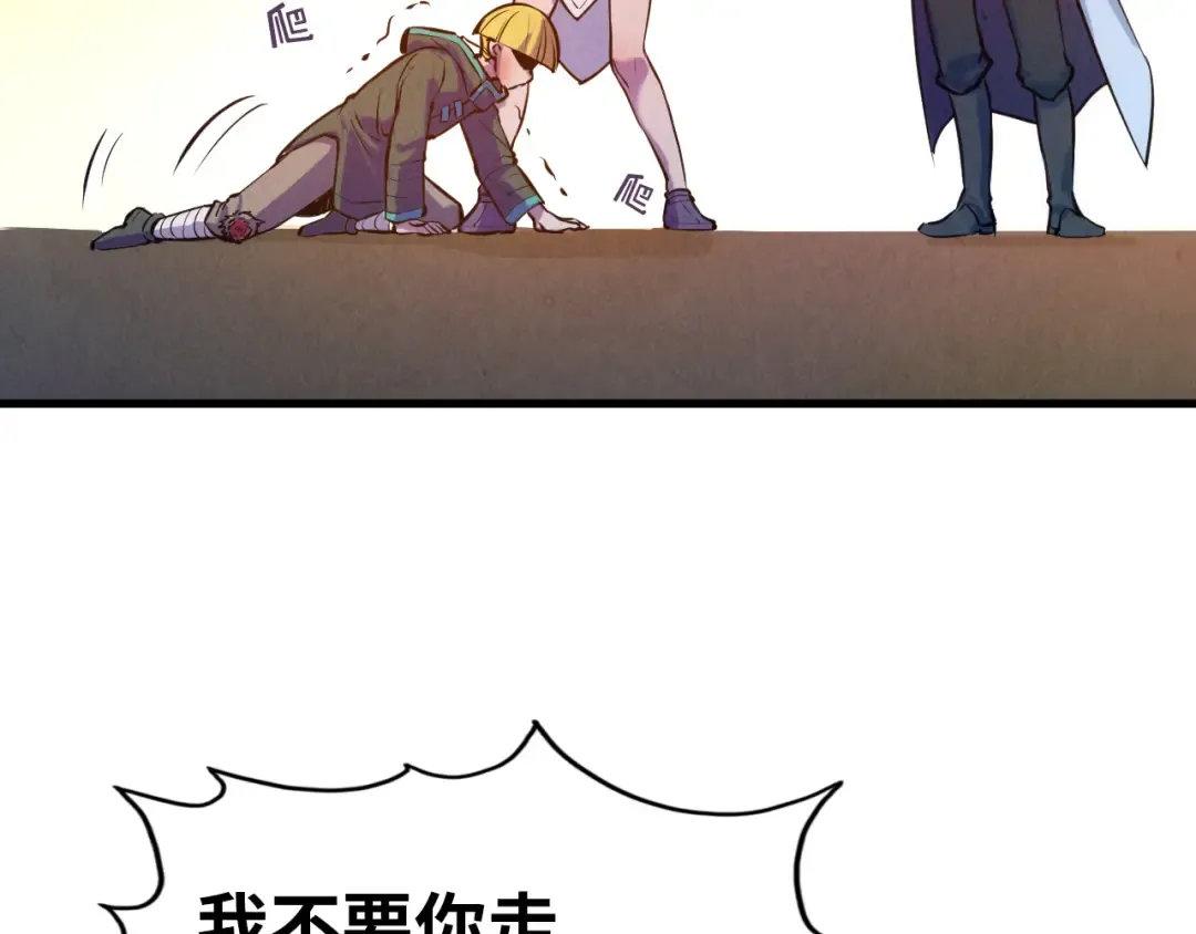 第43话 梦白升级 第30页