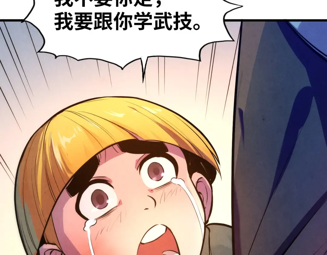 第43话 梦白升级 第31页