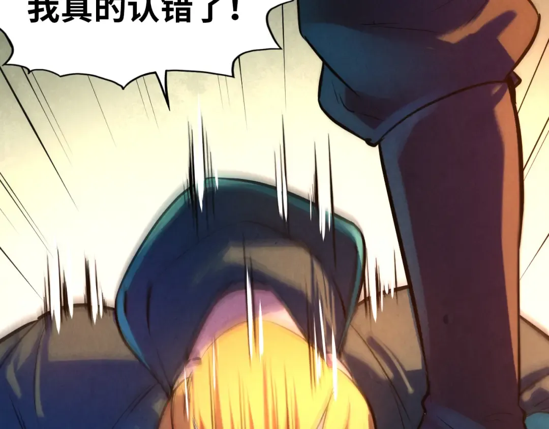 第43话 梦白升级 第37页