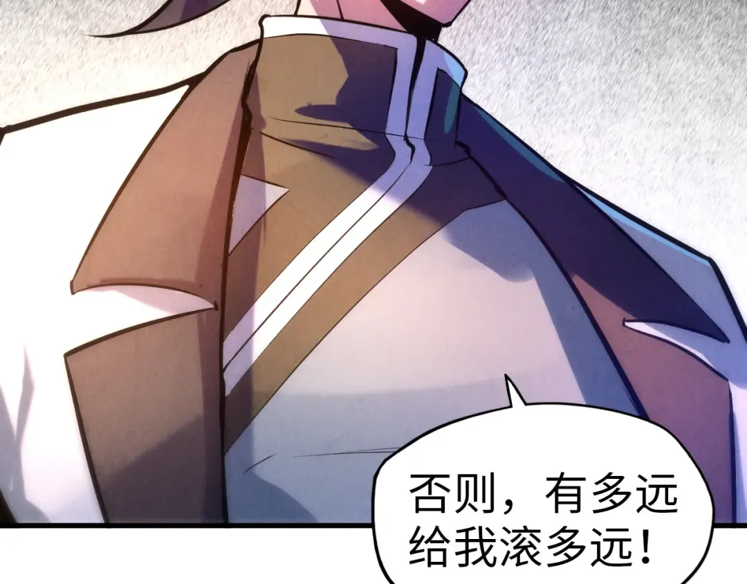 第43话 梦白升级 第43页