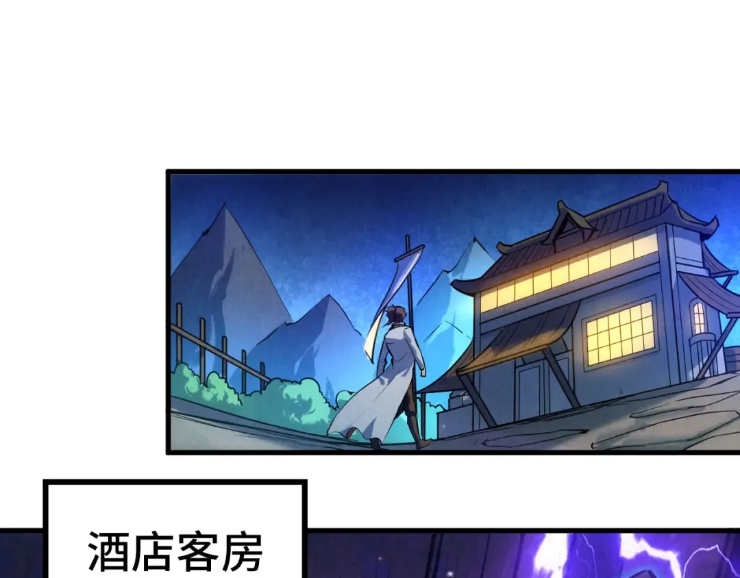 第43话 梦白升级 第54页