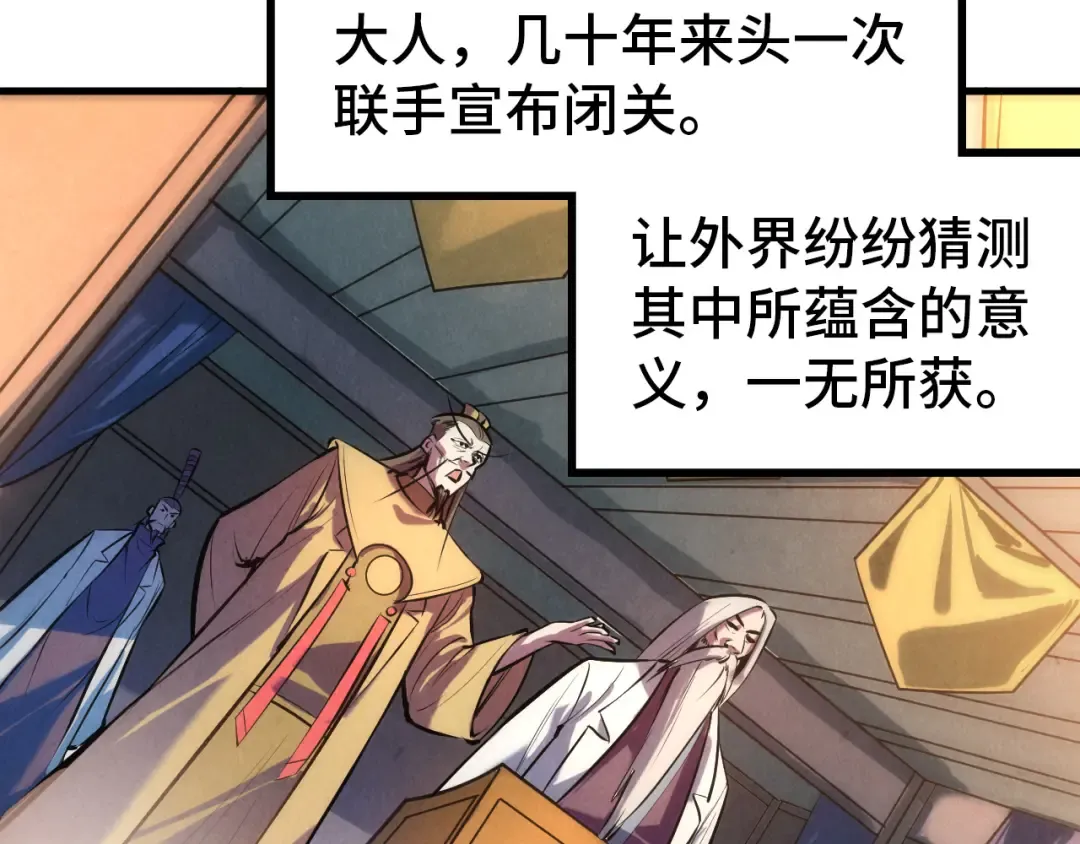 第43话 梦白升级 第59页
