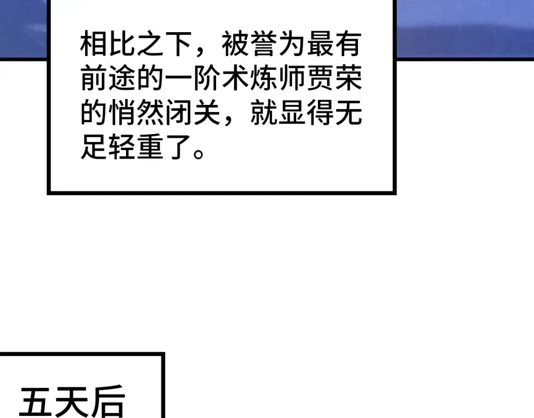 第43话 梦白升级 第61页
