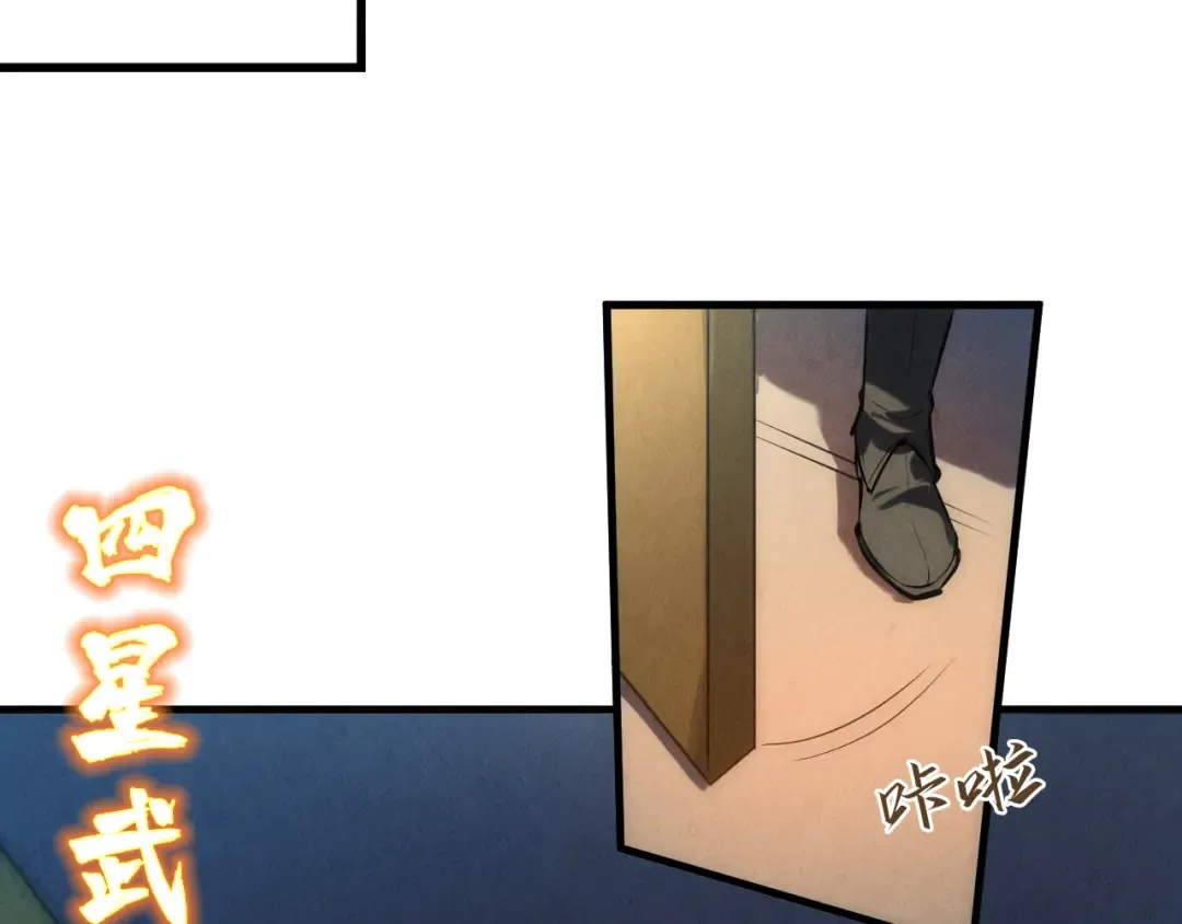 第43话 梦白升级 第62页