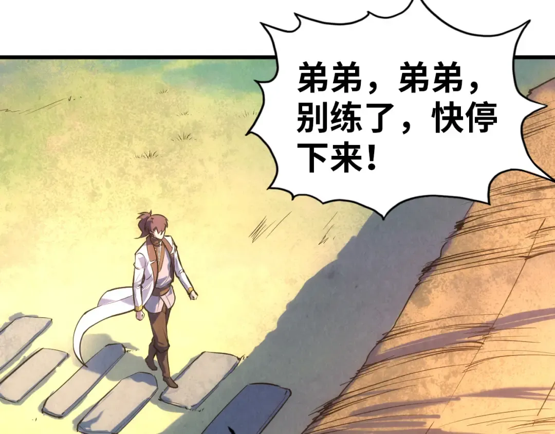 第43话 梦白升级 第68页