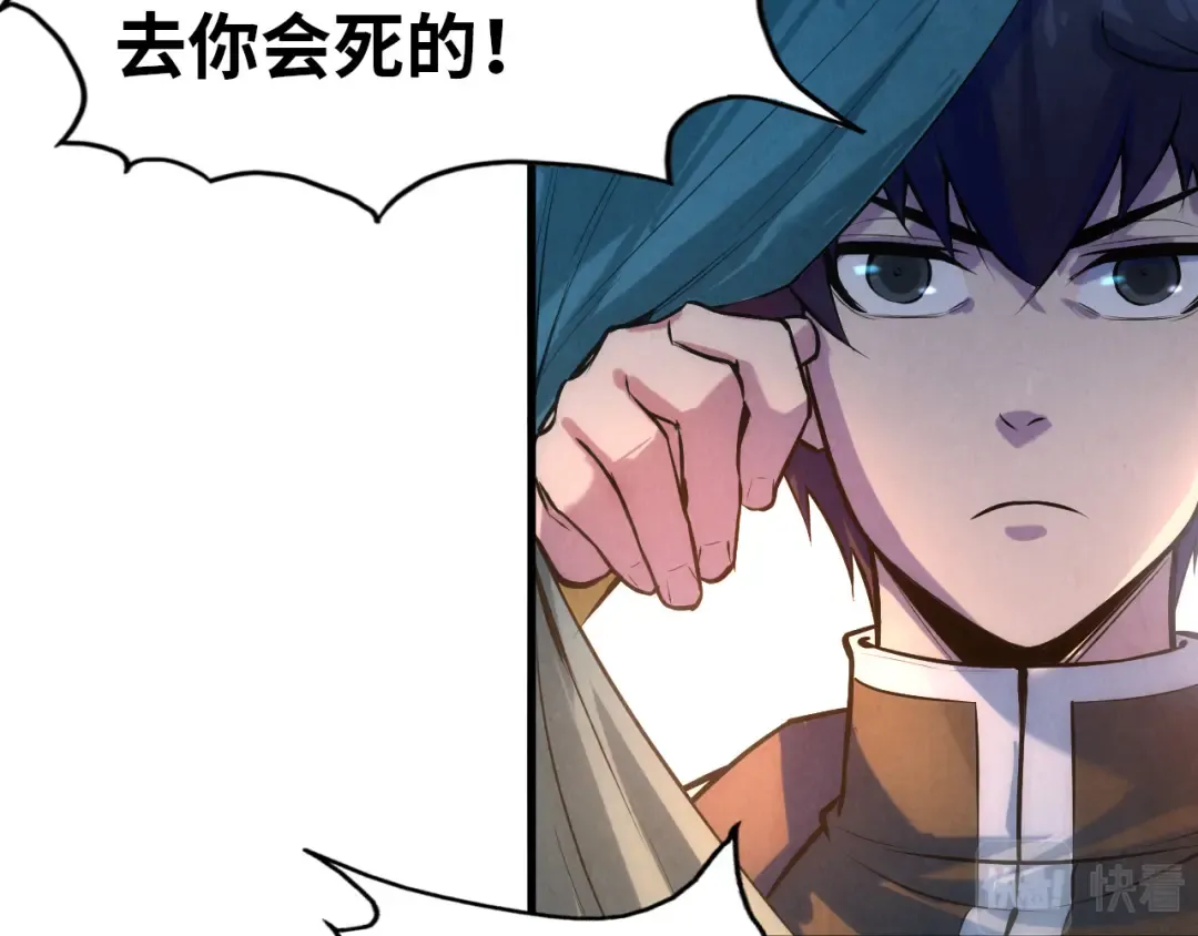 第43话 梦白升级 第70页