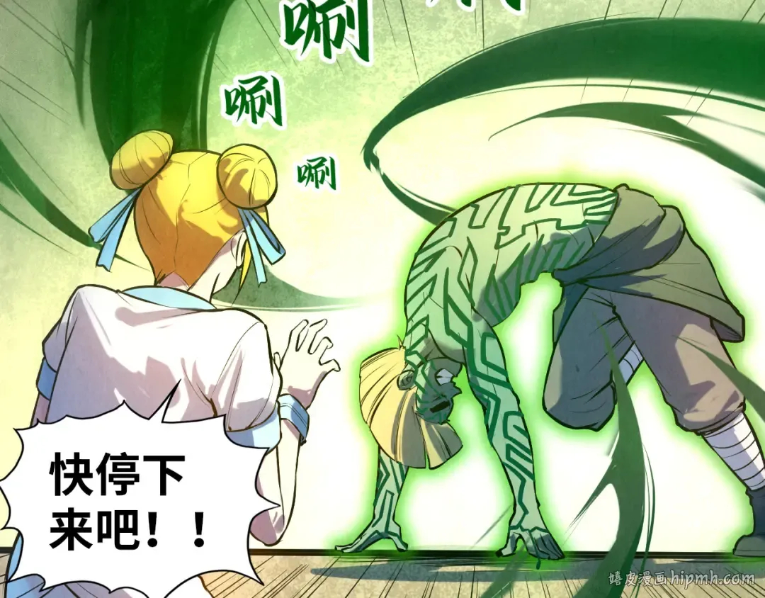 第43话 梦白升级 第72页
