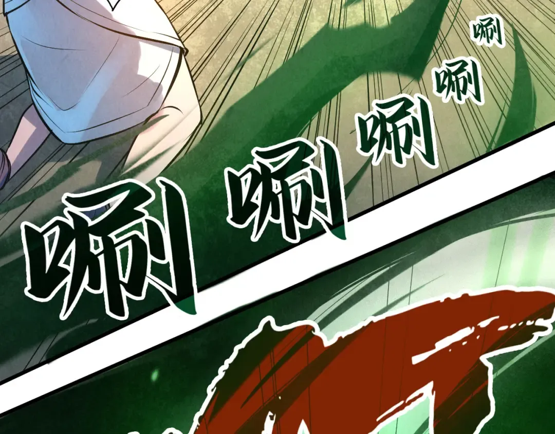 第43话 梦白升级 第73页