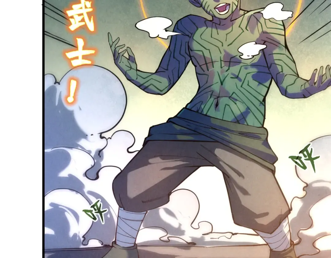 第43话 梦白升级 第79页