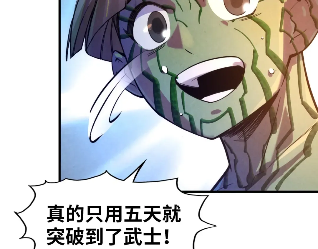 第43话 梦白升级 第85页
