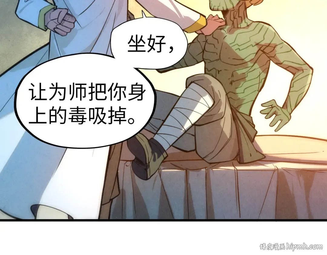第43话 梦白升级 第88页