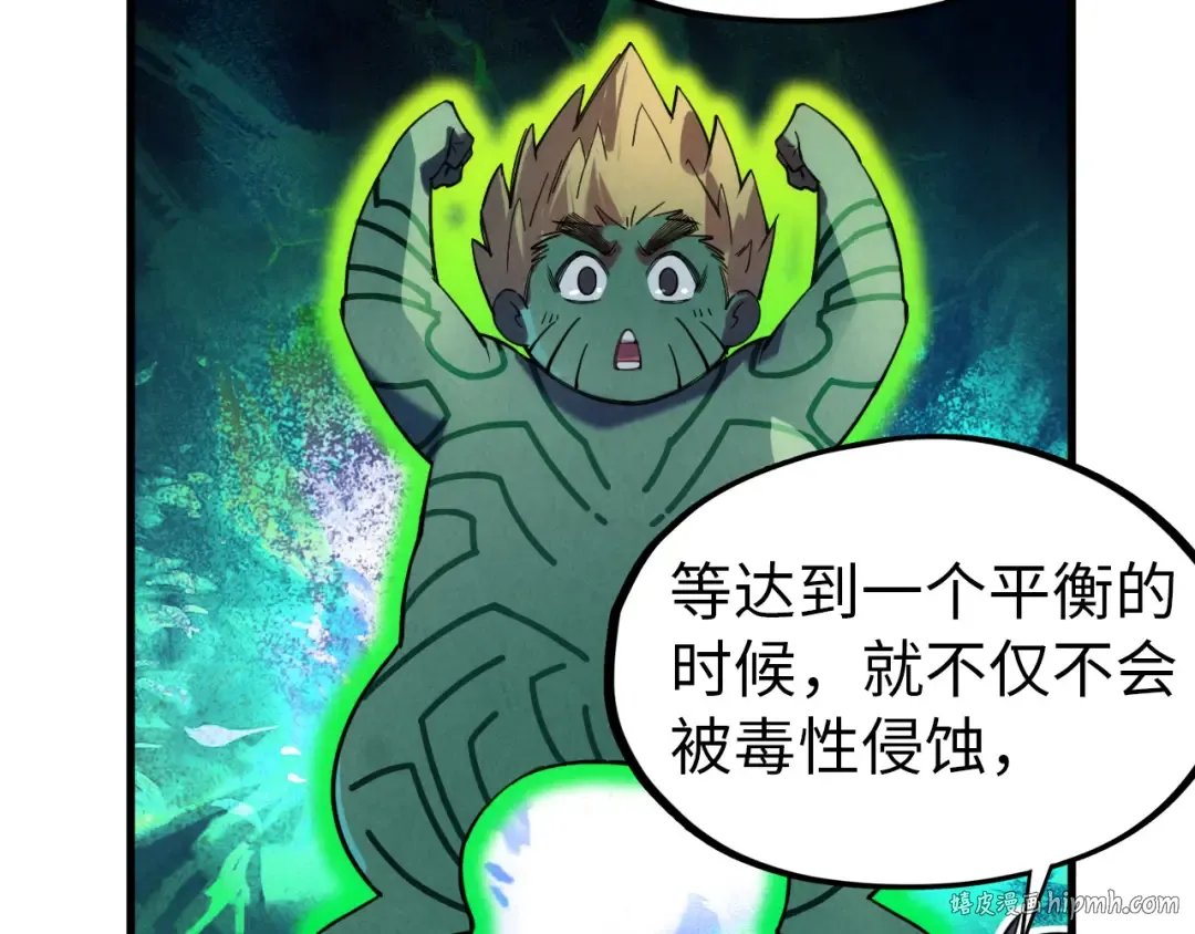 第43话 梦白升级 第96页