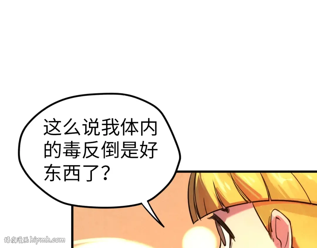 第43话 梦白升级 第104页
