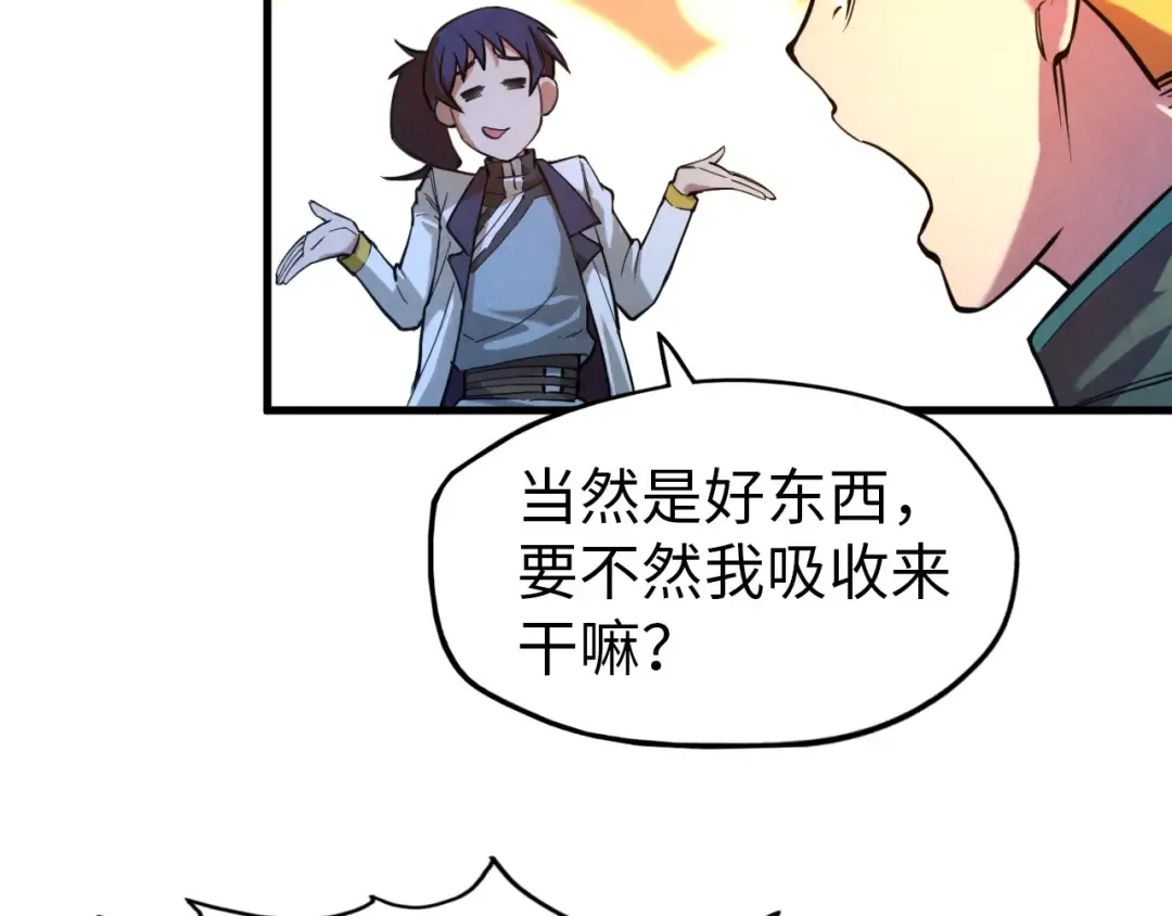 第43话 梦白升级 第105页