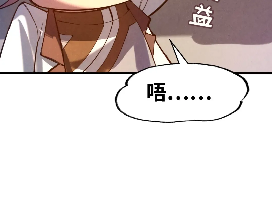 第43话 梦白升级 第108页