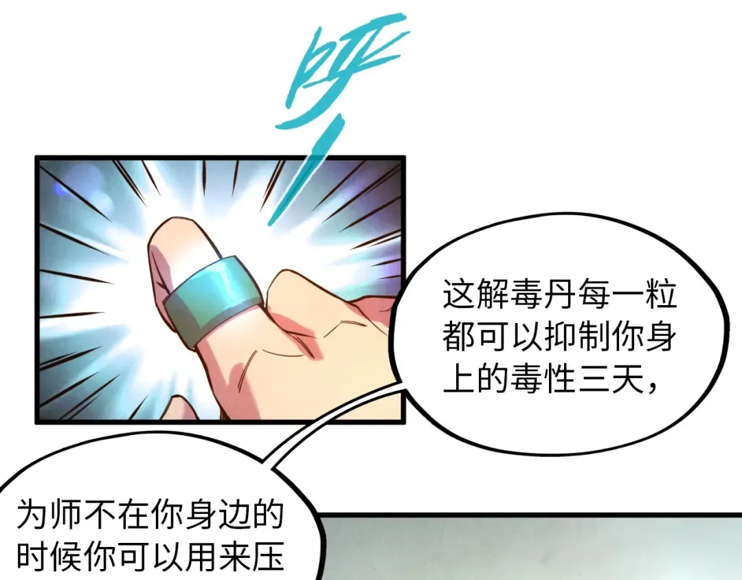 第43话 梦白升级 第109页