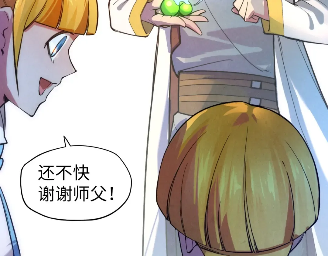 第43话 梦白升级 第111页