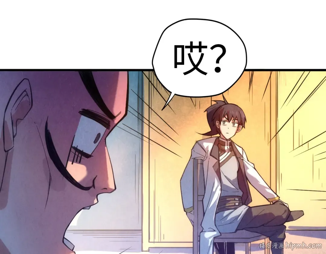 第43话 梦白升级 第120页