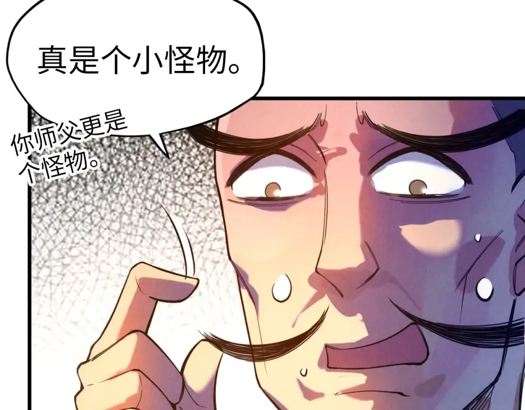 第43话 梦白升级 第124页